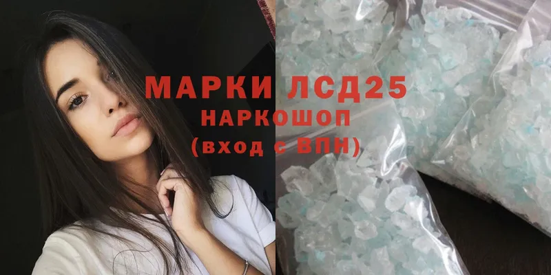 Лсд 25 экстази кислота  купить   Ряжск 